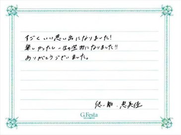 三重県松阪氏　Yさん・Eさんの声