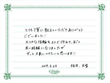 愛知県西春日井市　Tさん・Aさんの声