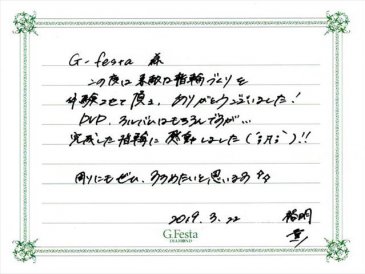 愛知県名古屋市　Hさん・Kさんの声