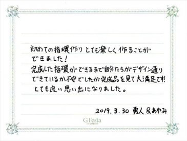 岐阜県可児市　Yさん・Aさんの声