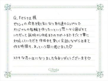 愛知県春日井市　Yさん・Yさんの声