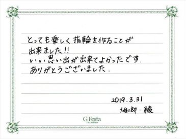 愛知県名古屋市　Yさん・Aさんの声