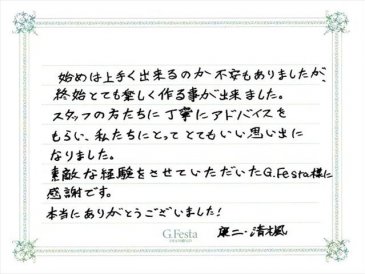 愛知県知多郡　Kさん・Sさんの声