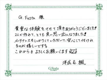 岐阜県瑞浪市　Hさん・Kさんの声