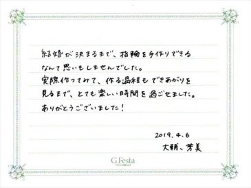 愛知県名古屋市　Dさん・Yさんの声