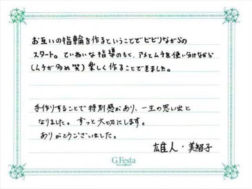 三重県鈴鹿市　Yさん・Mさんの声