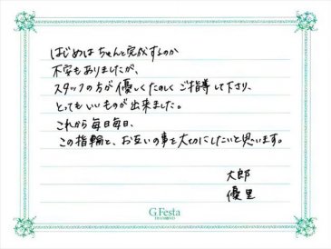 三重県津市　Tさん・Yさんの声