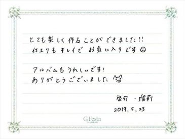 愛知県豊田市　Kさん・Rさんの声