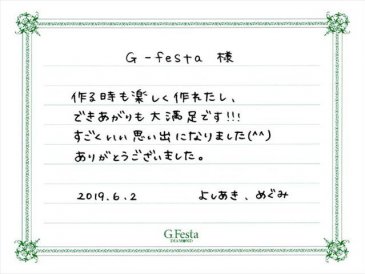 岐阜県関市　Yさん・Mさんの声