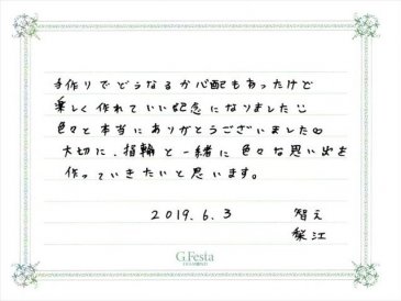 愛知県名古屋市　Tさん・Rさんの声