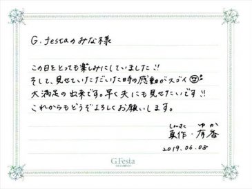 愛知県大府市　Sさん・Yさんの声