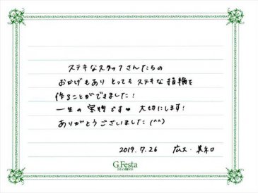 岐阜県各務原市　Kさん・Mさんの声