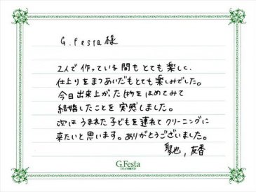 犠飛県岐阜市　Sさん・Yさんの声