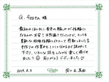 愛知県豊田市　Sさん・Mさんの声