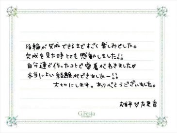 愛知県半田市　Yさん・Yさんの声