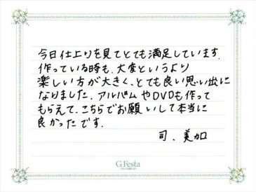 愛知県北名古屋市　Tさん・Mさんの声