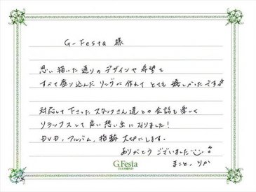 愛知県豊明市　Mさん・Rさんの声