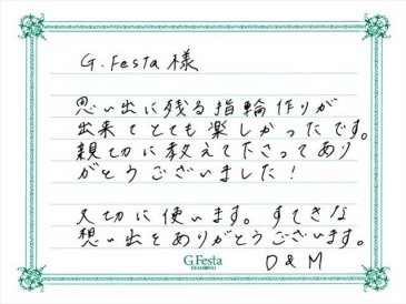 岐阜県羽島郡　Dさん・Mさんの声