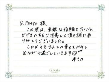 愛知県名古屋市　Tさん・Yさんの声