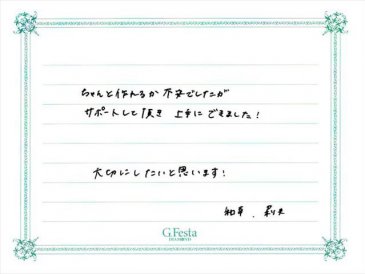 三重県四日市市　Kさん・Rさんの声