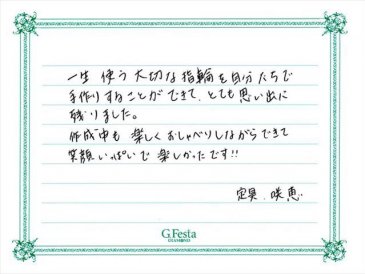 愛知県一宮市　Tさん・Sさんの声