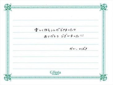 愛知県一宮市　Kさん・Iさんの声