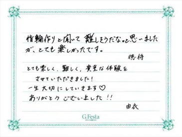 三重県鈴鹿市　Nさん・Yさんの声