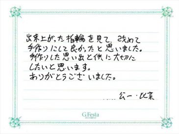 三重県津市　Kさん・Hさんの声