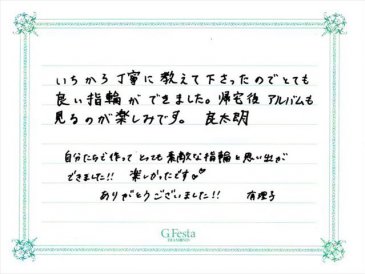 愛知県小牧市　Rさん・Yさんの声