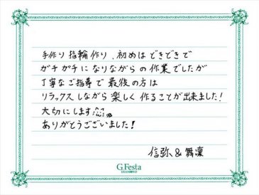 岐阜県各務原市　Sさん・Mさんの声