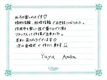 三重県津市　Yさん・Aさんの声