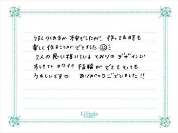 愛知県みよし市　Tさん・Sさんの声