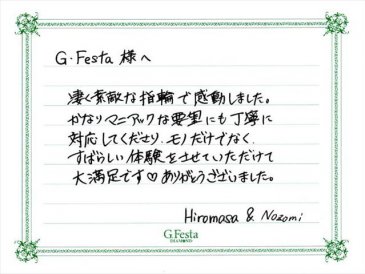 愛知県一宮市　Hさん・Nさんの声