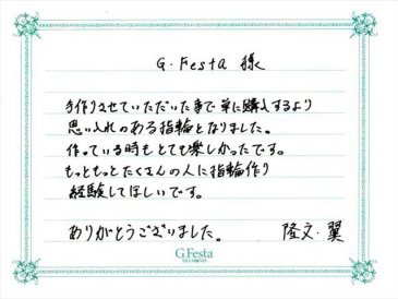 三重県津市　Tさん・Tさんの声