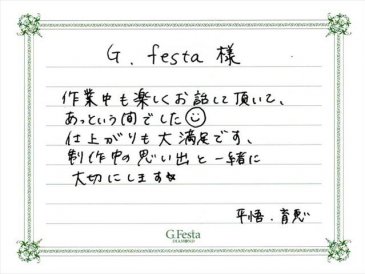 愛知県海部郡　Hさん・Iさんの声