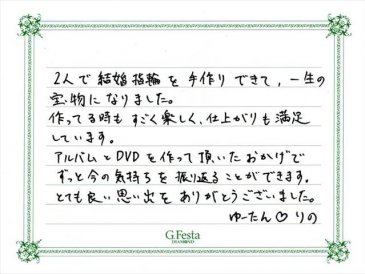 愛知県知立市　Yさん・Rさんの声