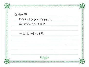 岐阜県瑞浪市　Dさん・Yさんの声