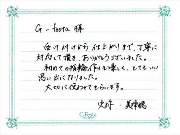 三重県鈴鹿市　Fさん・Mさんの声