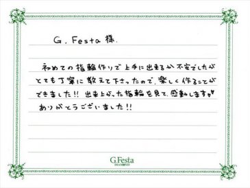 愛知県名古屋市　Rさん・Rさんの声