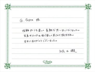 愛知県高浜市　Tさん・Tさんの声