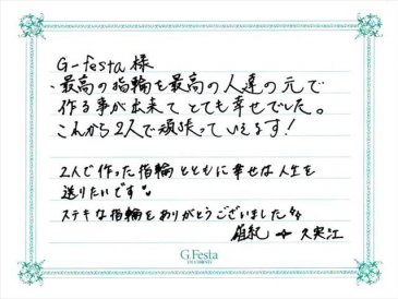 三重県鈴鹿市　Yさん・Kさんの声