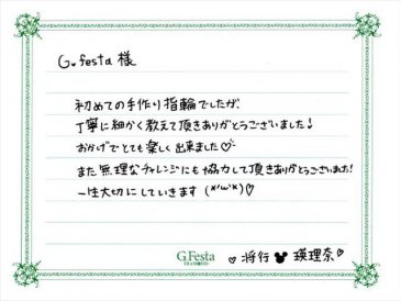 愛知県岩倉市　Mさん・Eさんの声