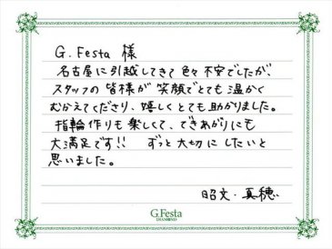 愛知県名古屋市　Aさん・Mさんの声