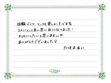 愛知県一宮市　Tさん・Aさんの声