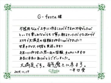 愛知県春日井市　Iさん・Aさんの声