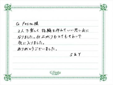 岐阜県岐阜市　Sさん・Yさんの声