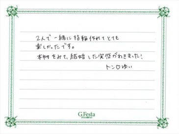 愛知県名古屋市　Nさん・Yさんの声