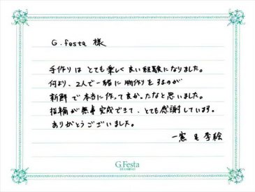 愛知県刈谷市　Kさん・Rさんの声