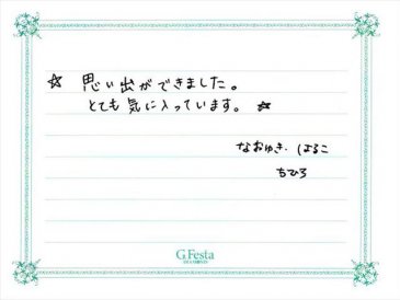 愛知県大府市　Nさん・Hさんの声