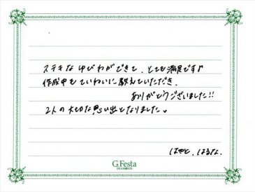 愛知県名古屋市　Hさん・Hさんの声